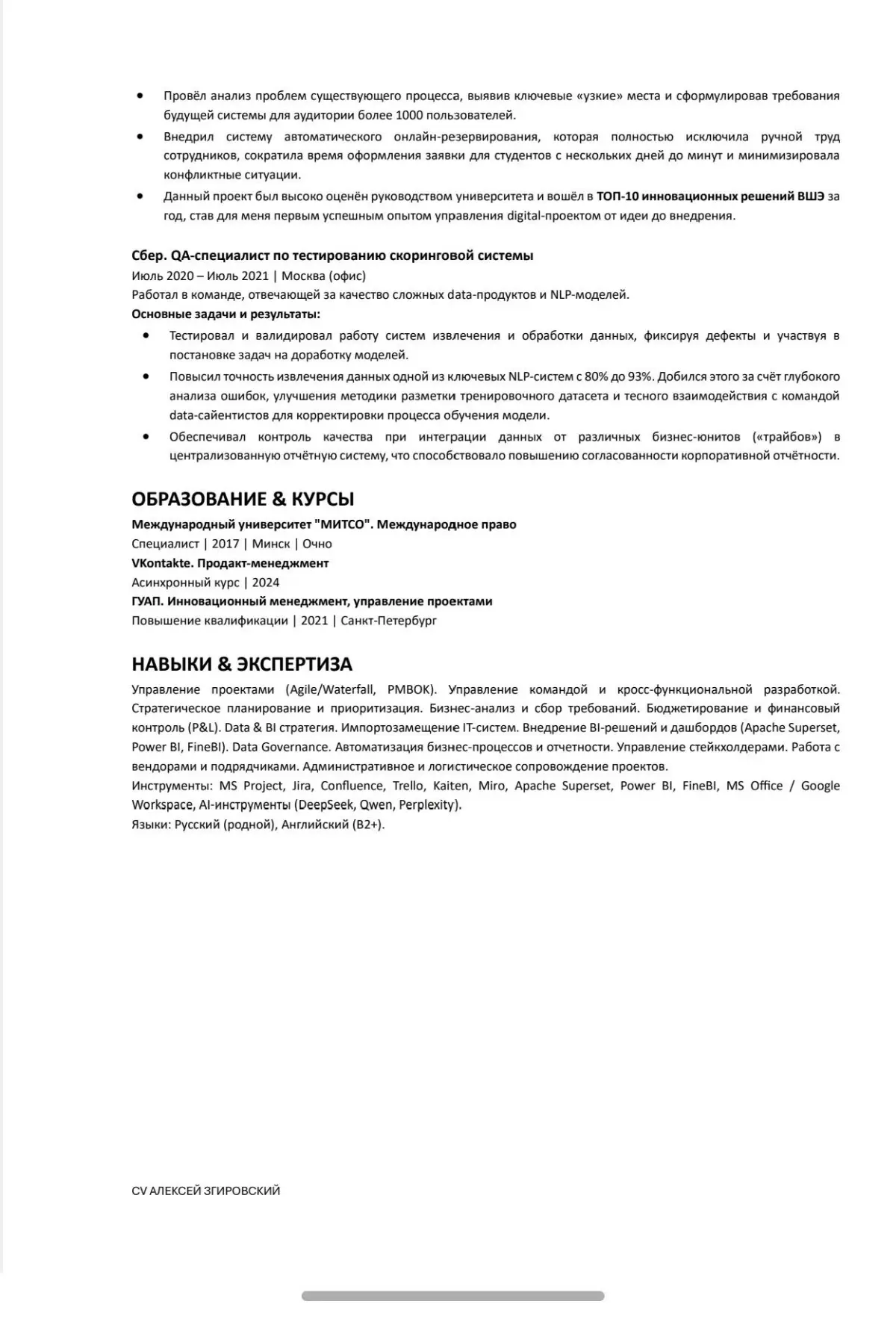 Ищу роль Руководителя IT-проектов | Сетка — социальная сеть от hh.ru