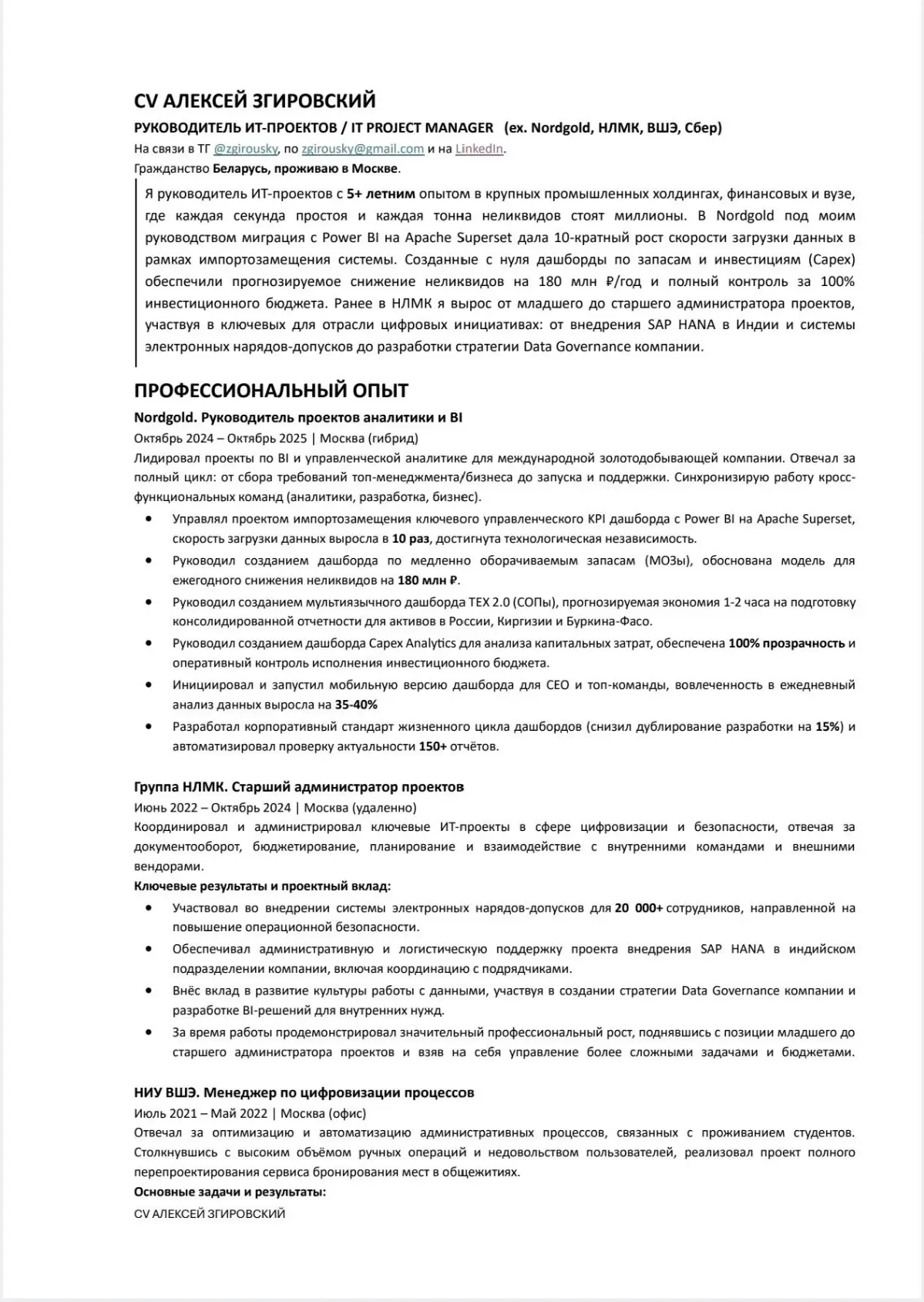 Ищу роль Руководителя IT-проектов | Сетка — социальная сеть от hh.ru