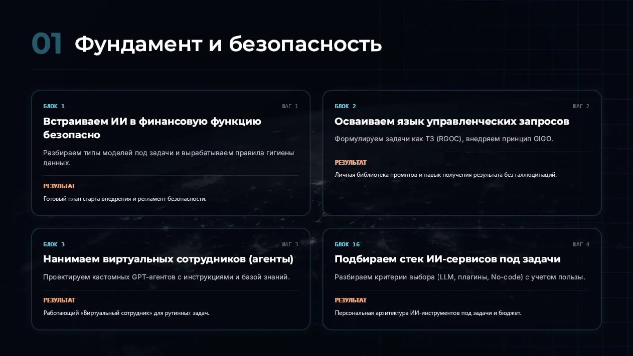 ПОСЛЕДНИЙ ЗВОНОК  🔥
7-й поток курса "ИИ для финансистов" стартует в среду.
Если кто-то хочет присоединиться - вы еще успеваете | Сетка — социальная сеть от hh.ru