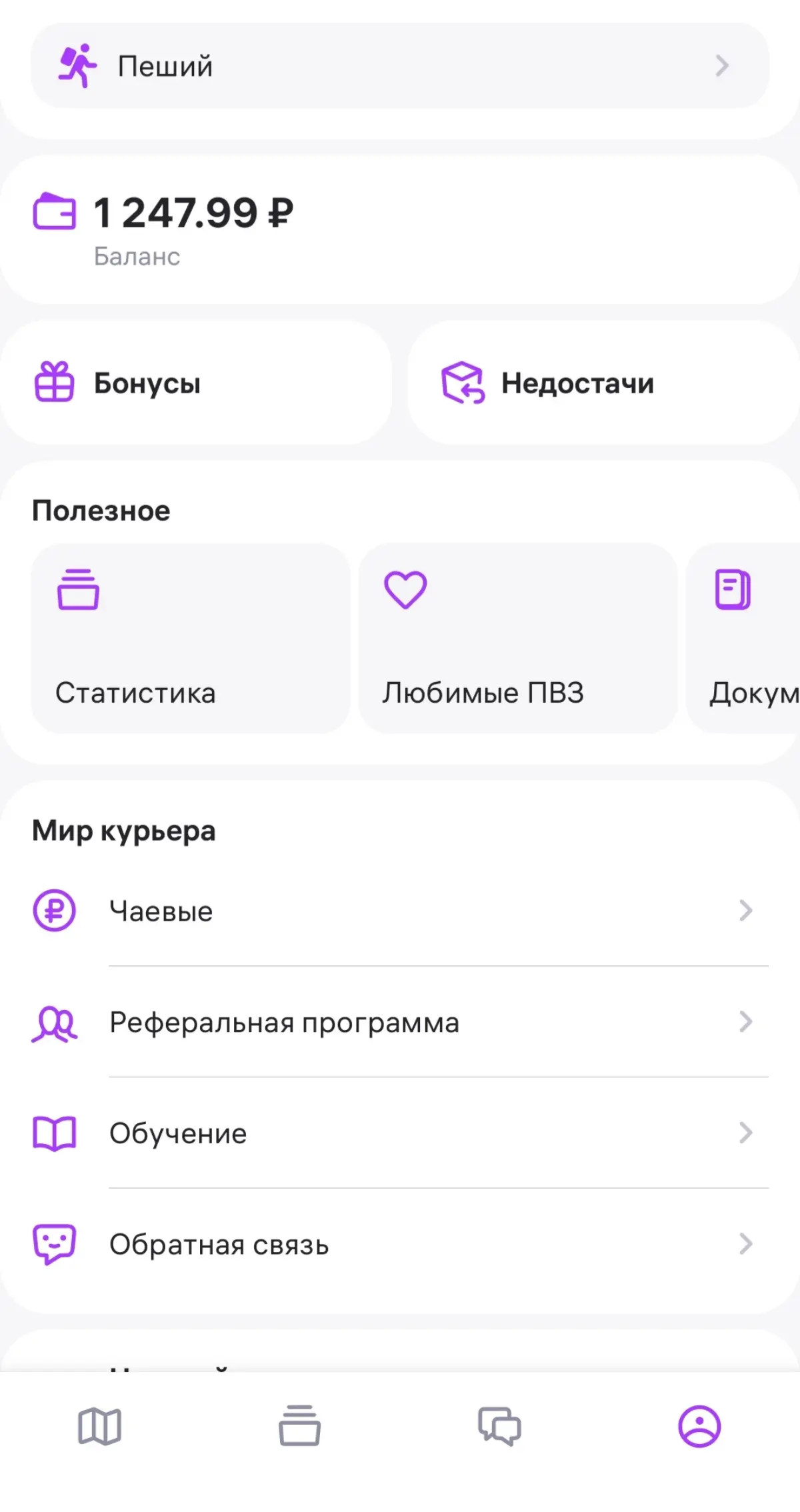 Капитализм 🥵 | Сетка — социальная сеть от hh.ru