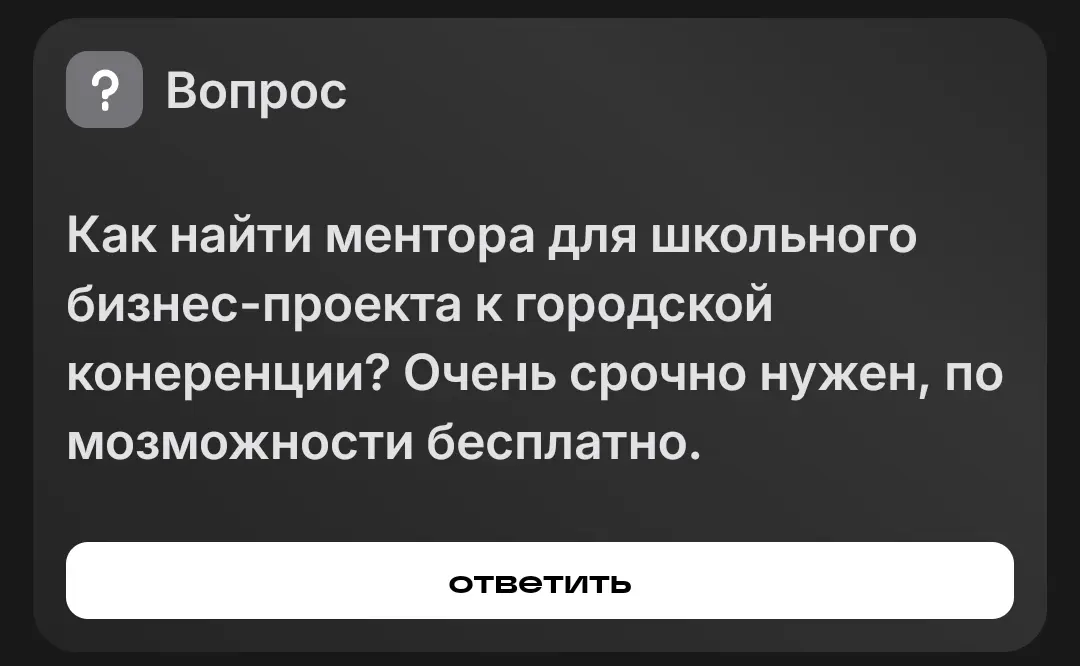 Я знаю кучу менторов и абсолютно бесплатных👶 | Сетка — социальная сеть от hh.ru