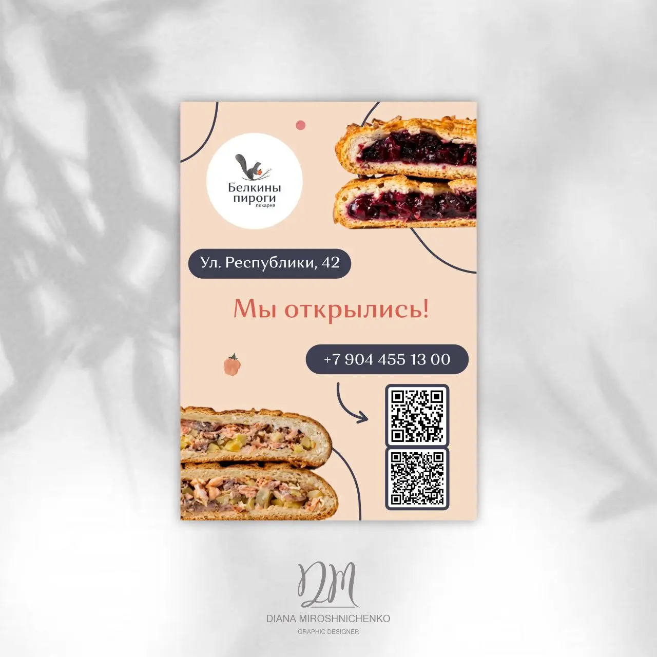 Создала макет для пекарни «Белкины пироги».
Пекарня открылась 5 числа в Ноябрьске — новый проект с уже сформированным характером | Сетка — социальная сеть от hh.ru