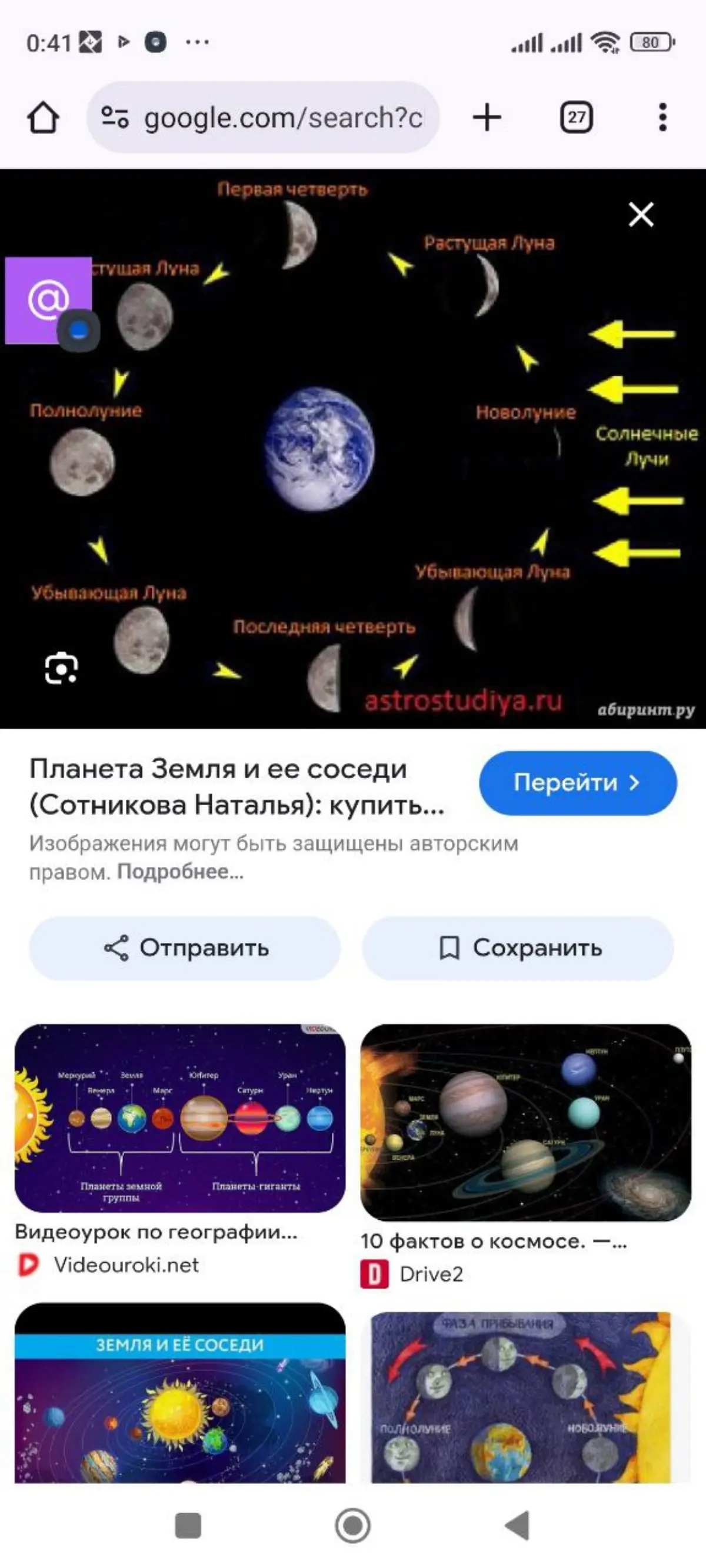 #Наука
#Астрономия | Сетка — социальная сеть от hh.ru