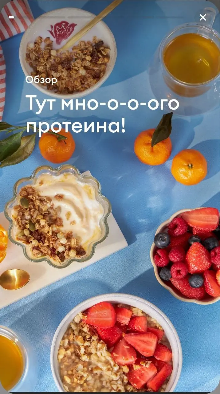 Самокат плотно взялся за качков, зожников и всех, кто добирает белок | Сетка — социальная сеть от hh.ru