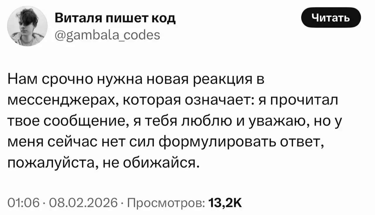 Коллеги, на случай, если не ответил, присылаем просто этот скриншот. Не благодарите.
#юмор | Сетка — социальная сеть от hh.ru