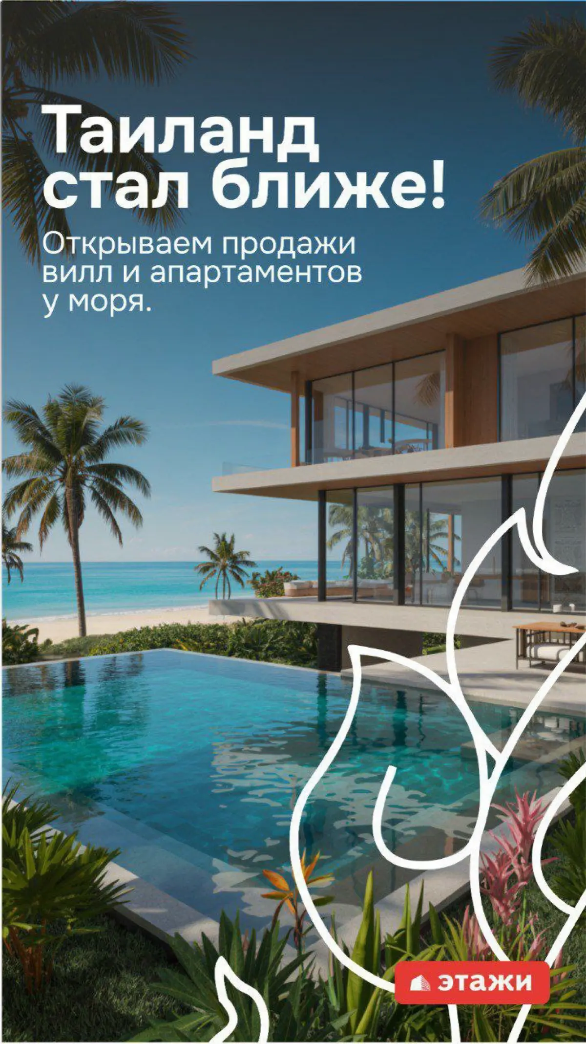 Свой дом в Тае - это реально. | Сетка — социальная сеть от hh.ru