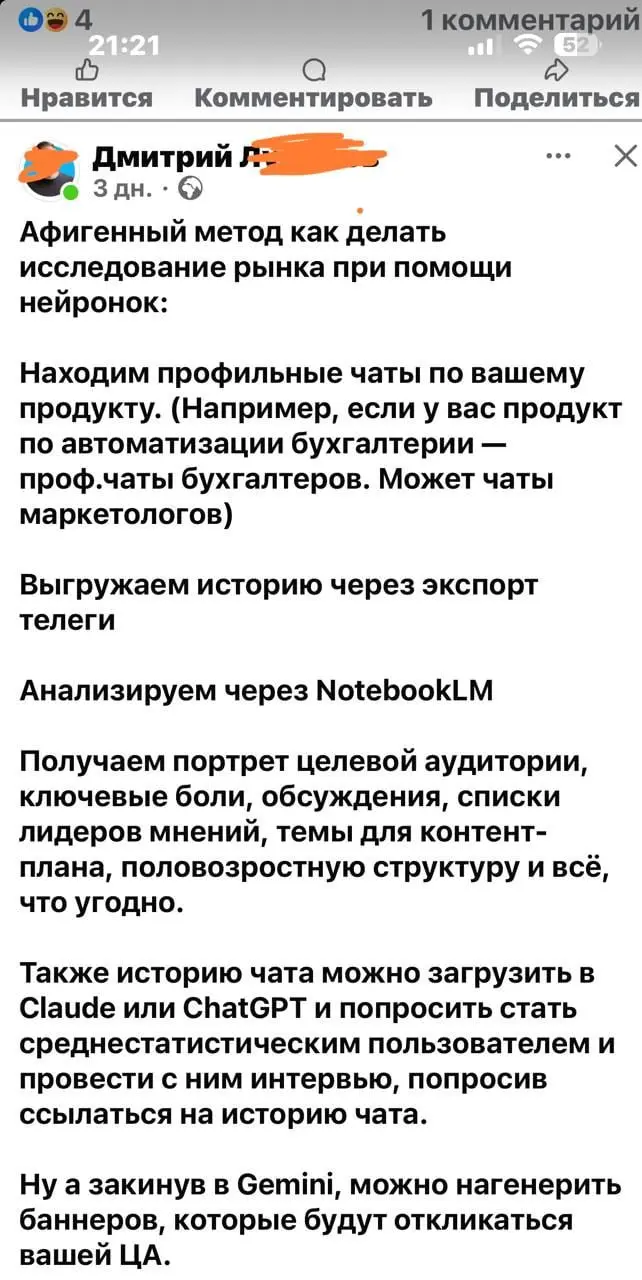 Звучит как рабочий план 👍 | Сетка — социальная сеть от hh.ru