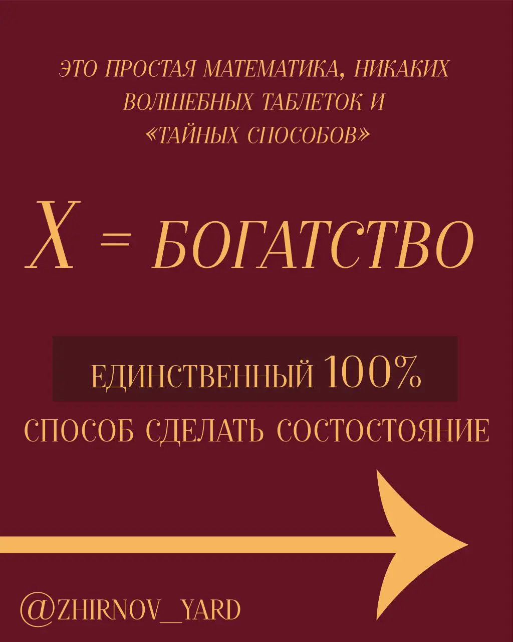 Дорогие друзья, хочу дать вам один очень полезный инструмент, который наглядно поможет понять, сколько РЕАЛЬНО вам нужно инвестировать под ваши цели | Сетка — социальная сеть от hh.ru