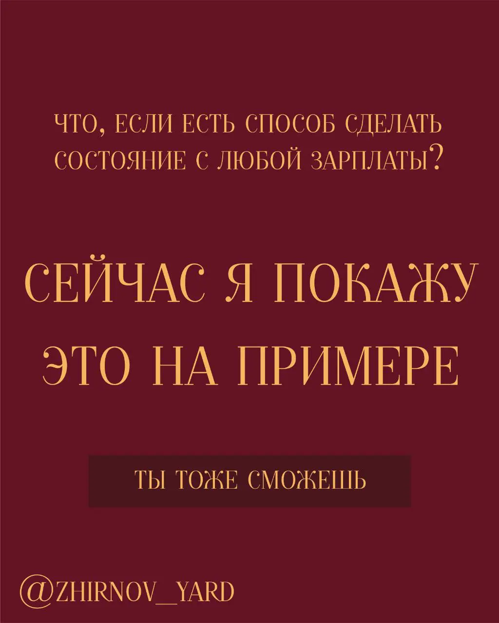 Дорогие друзья, хочу дать вам один очень полезный инструмент, который наглядно поможет понять, сколько РЕАЛЬНО вам нужно инвестировать под ваши цели | Сетка — социальная сеть от hh.ru