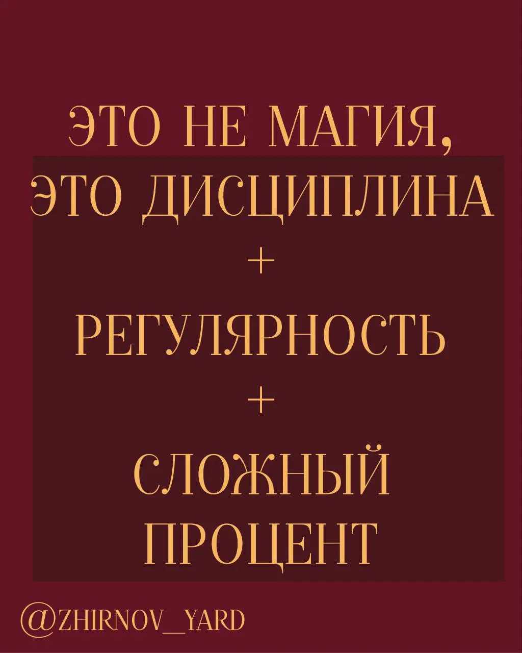 Дорогие друзья, хочу дать вам один очень полезный инструмент, который наглядно поможет понять, сколько РЕАЛЬНО вам нужно инвестировать под ваши цели | Сетка — социальная сеть от hh.ru