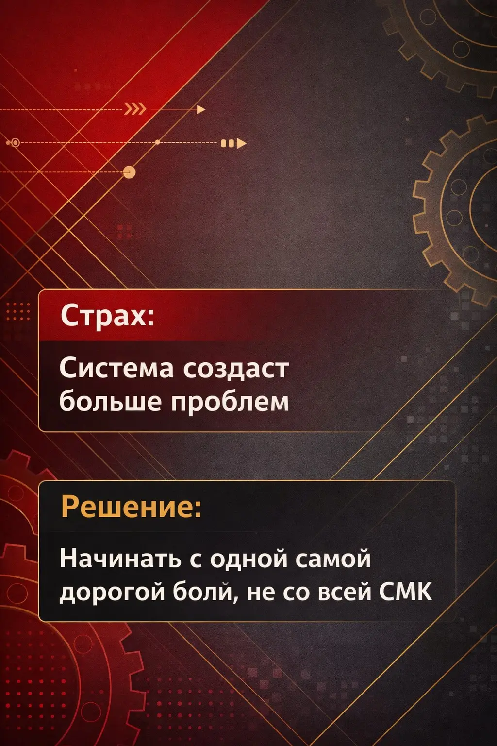 Почему 8 из 10 руководителей отказываются от СМК на старте? | Сетка — социальная сеть от hh.ru