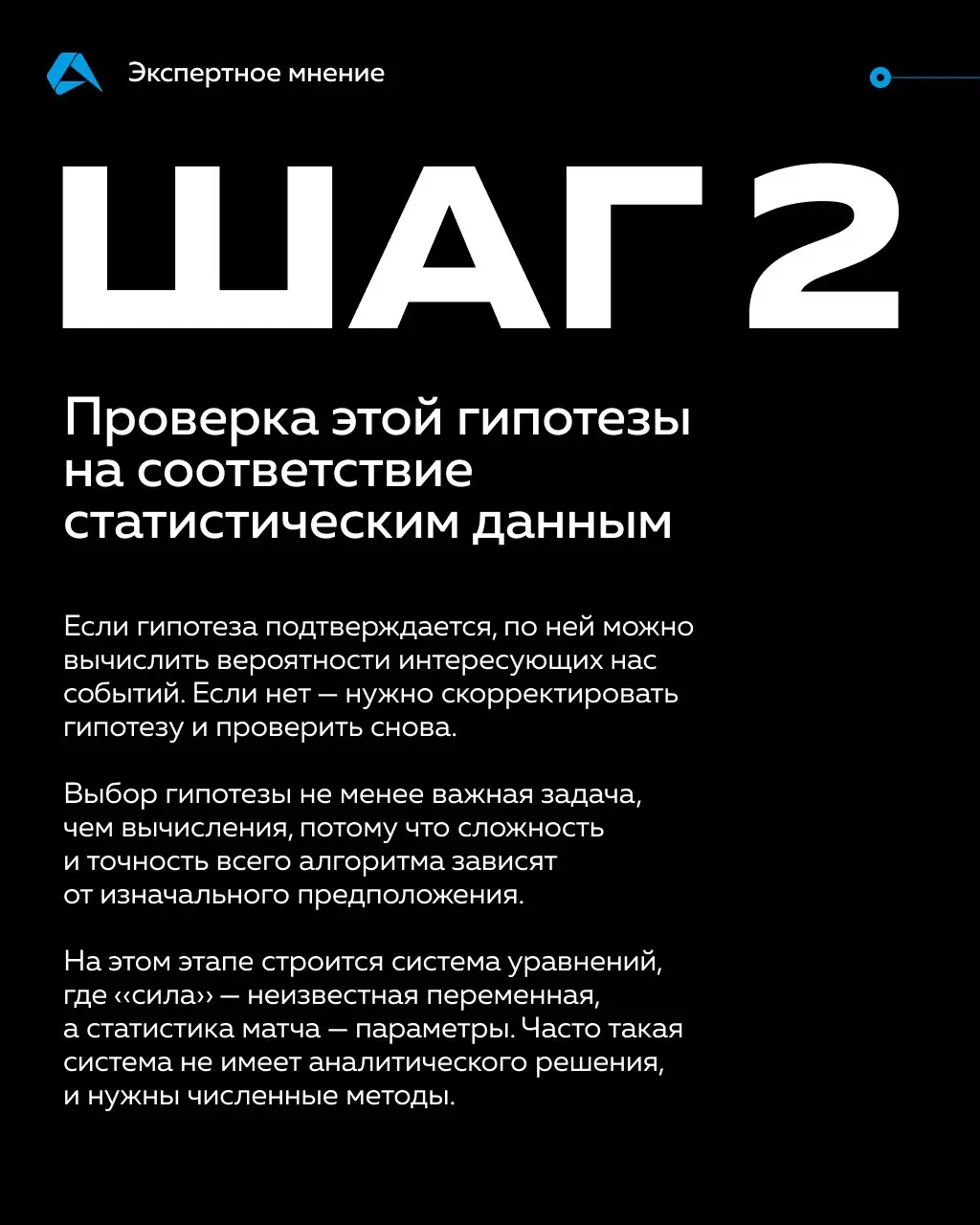 Как вычислить шанс того, что теннисист возьмёт следующий гейм? Или что футбольная команда забьёт гол в течение пяти минут? Всё это не просто угадайка, а работа математической модели, построенной на ст... | Сетка — социальная сеть от hh.ru