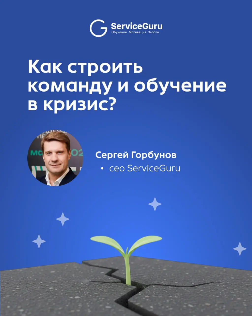 Ключевое слово 2026 года — производительность труда.
Если раньше рост обеспечивался количеством людей, то теперь — результатом каждого сотрудника | Сетка — социальная сеть от hh.ru