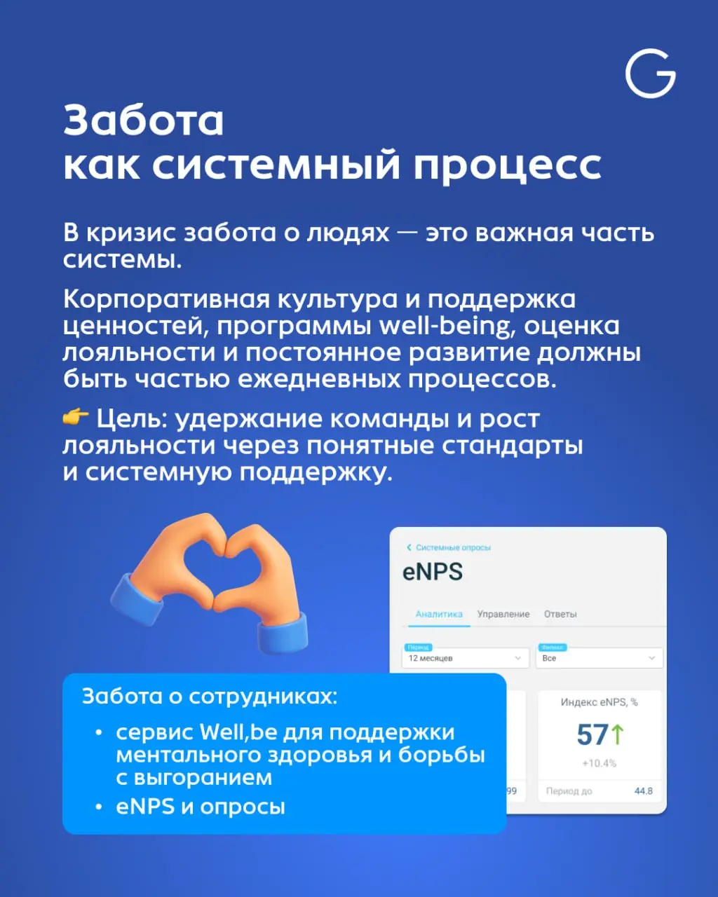 Ключевое слово 2026 года — производительность труда.
Если раньше рост обеспечивался количеством людей, то теперь — результатом каждого сотрудника | Сетка — социальная сеть от hh.ru