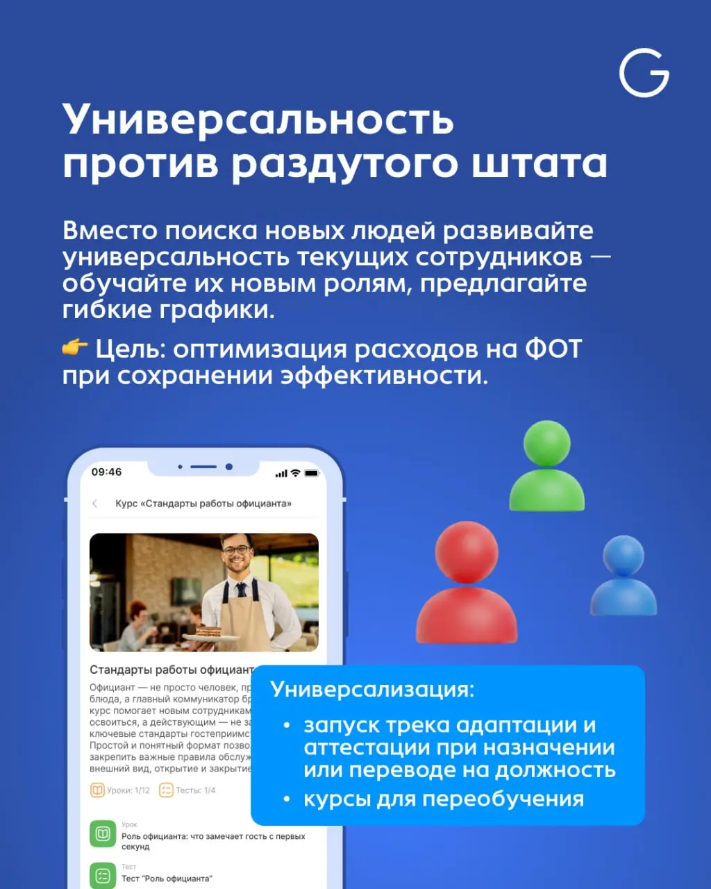 Ключевое слово 2026 года — производительность труда.
Если раньше рост обеспечивался количеством людей, то теперь — результатом каждого сотрудника | Сетка — социальная сеть от hh.ru