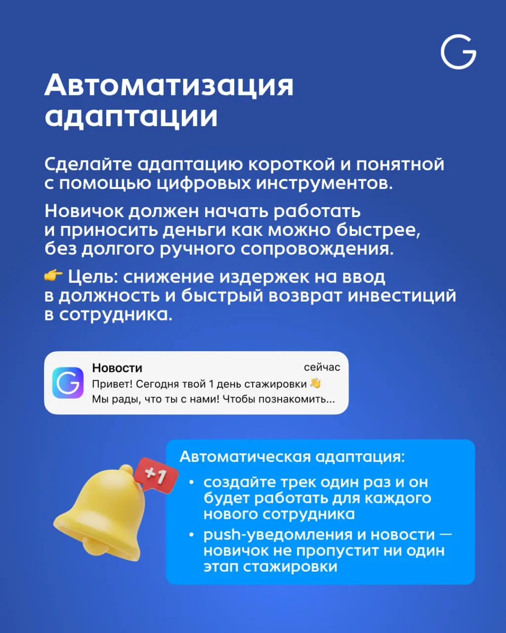 Ключевое слово 2026 года — производительность труда.
Если раньше рост обеспечивался количеством людей, то теперь — результатом каждого сотрудника | Сетка — социальная сеть от hh.ru
