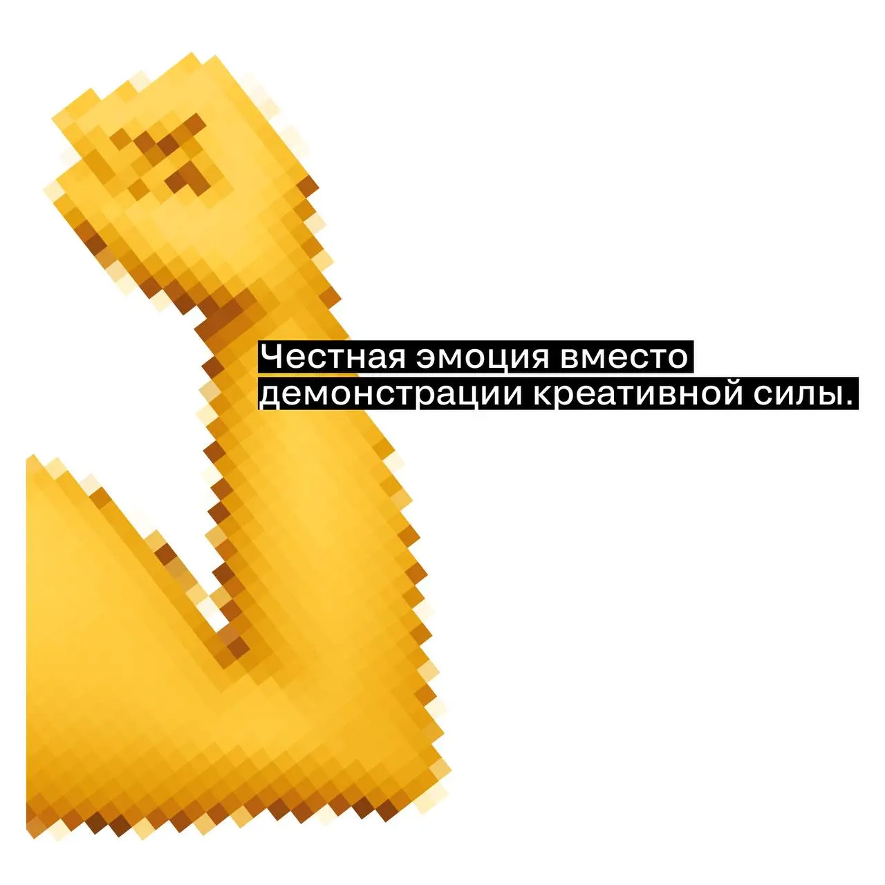 Почему бренды снова влюбились в простоту
Спустя годы «сложнее, громче, технологичнее» рынок будто выдохнул.
И снова выбирает ясность.
Почему так — читайте карточки | Сетка — социальная сеть от hh.ru