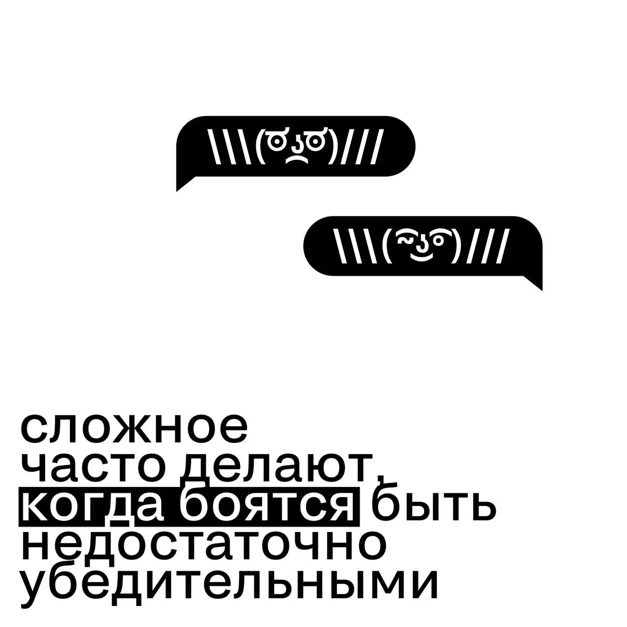 Почему бренды снова влюбились в простоту
Спустя годы «сложнее, громче, технологичнее» рынок будто выдохнул.
И снова выбирает ясность.
Почему так — читайте карточки | Сетка — социальная сеть от hh.ru