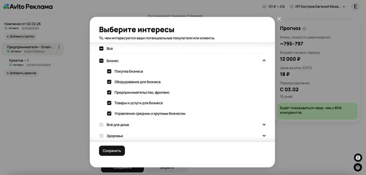 Как меня послал Авито с новым инструментом рекламы
Компания Авито запустила рекламный кабинет. Я решил протестировать и закинул 12 000 ₽ | Сетка — социальная сеть от hh.ru