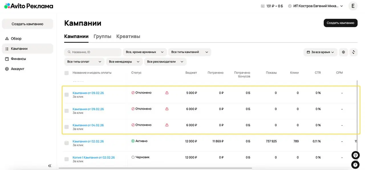 Как меня послал Авито с новым инструментом рекламы
Компания Авито запустила рекламный кабинет. Я решил протестировать и закинул 12 000 ₽ | Сетка — социальная сеть от hh.ru