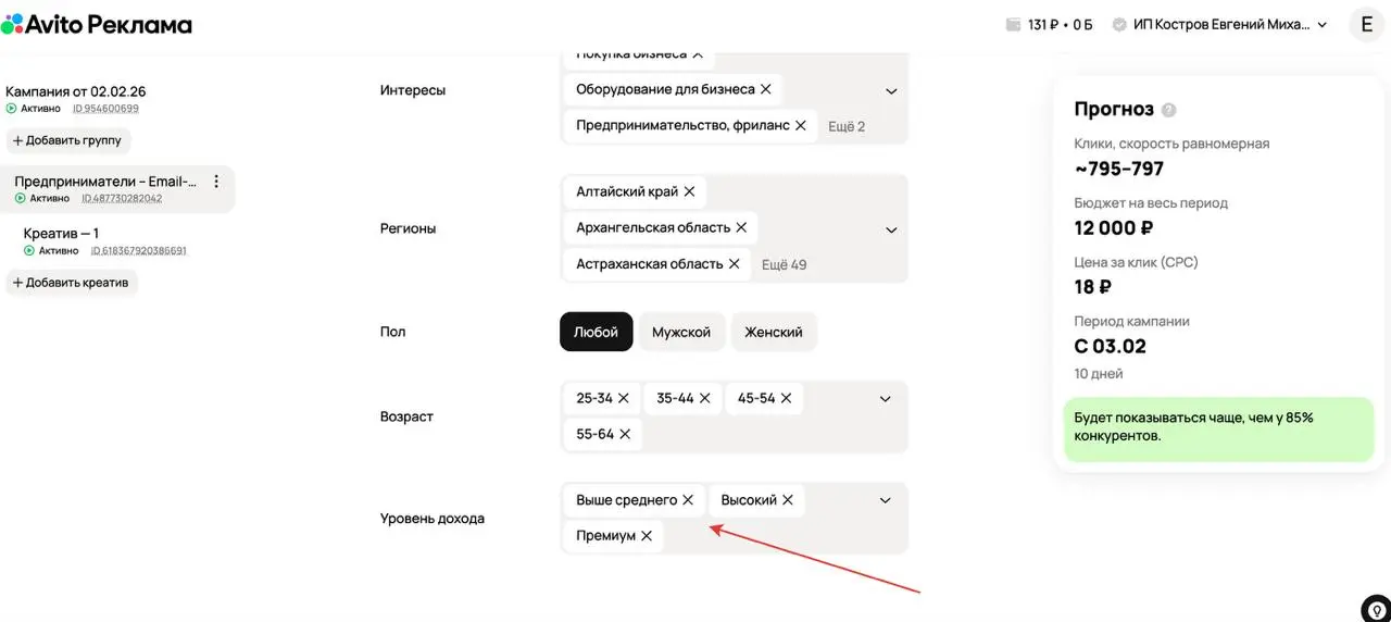 Как меня послал Авито с новым инструментом рекламы
Компания Авито запустила рекламный кабинет. Я решил протестировать и закинул 12 000 ₽ | Сетка — социальная сеть от hh.ru