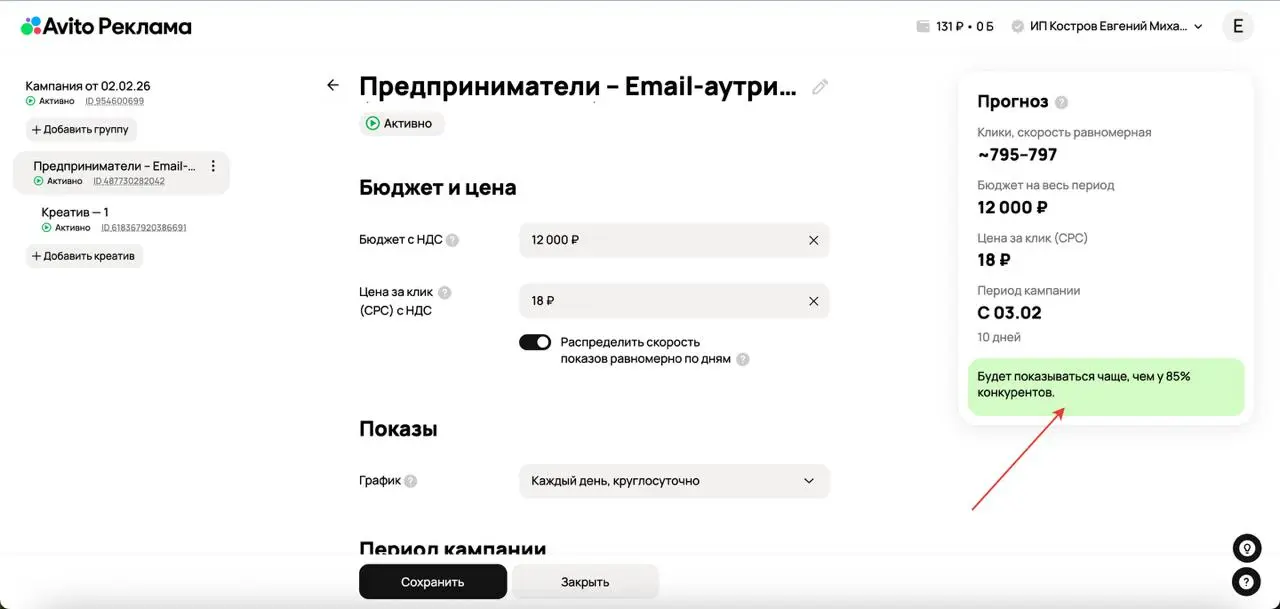 Как меня послал Авито с новым инструментом рекламы
Компания Авито запустила рекламный кабинет. Я решил протестировать и закинул 12 000 ₽ | Сетка — социальная сеть от hh.ru