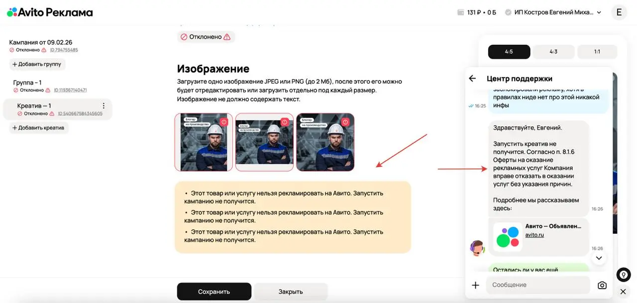 Как меня послал Авито с новым инструментом рекламы
Компания Авито запустила рекламный кабинет. Я решил протестировать и закинул 12 000 ₽ | Сетка — социальная сеть от hh.ru