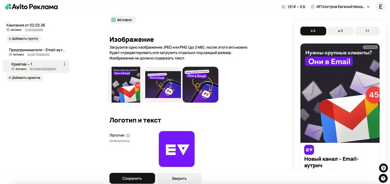 Как меня послал Авито с новым инструментом рекламы
Компания Авито запустила рекламный кабинет. Я решил протестировать и закинул 12 000 ₽ | Сетка — социальная сеть от hh.ru