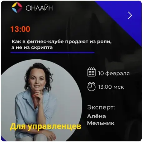 Выступаю сегодня в России.Фитнес | Сетка — социальная сеть от hh.ru