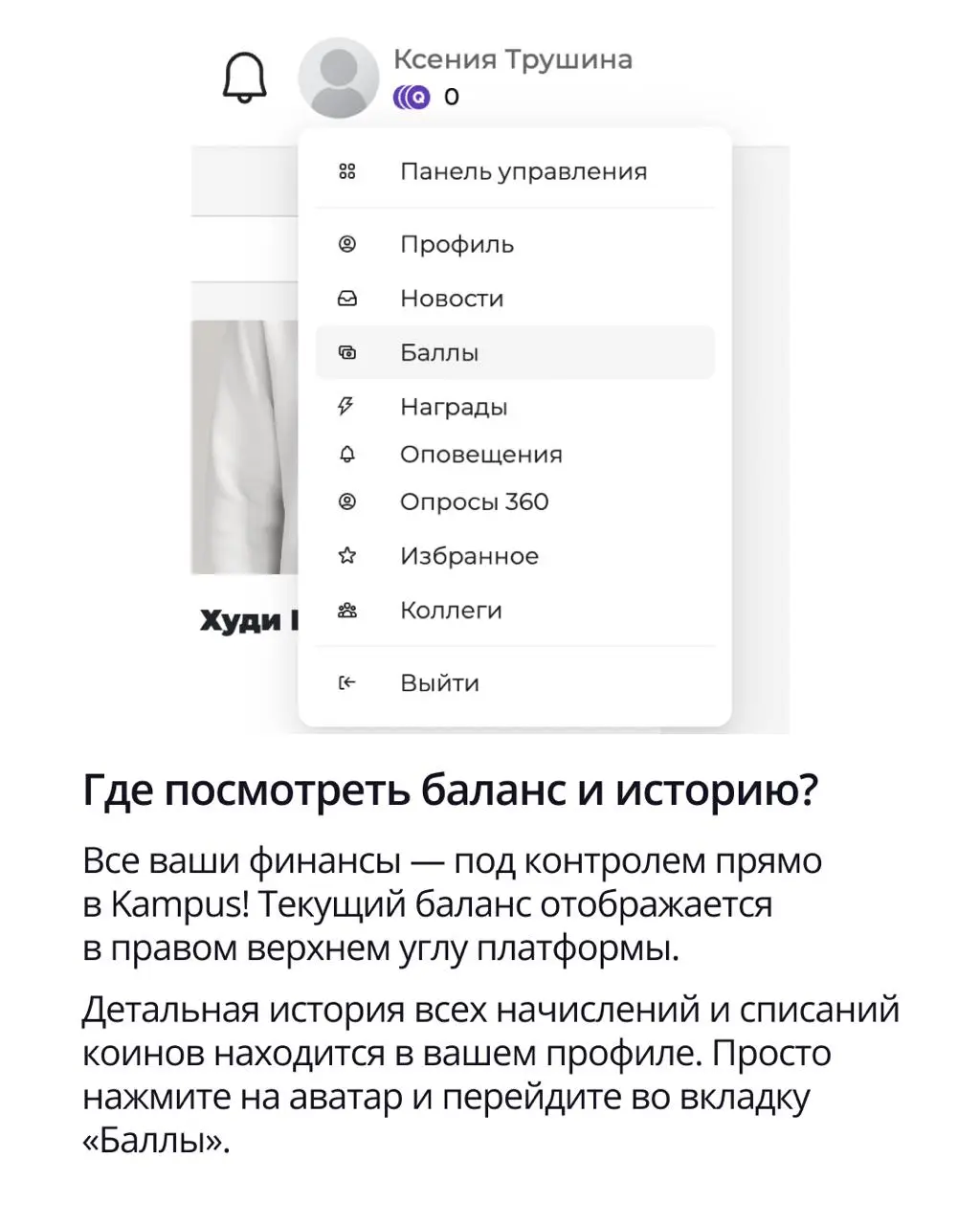 🟣 Счастье можно купить…за коины
В ПравоТех есть внутренняя валюта — коины. Их можно обменять на фирменный мерч: футболки, худи, рюкзак, термокружку, стикеры…
➡️ Подробности в карточках. | Сетка — социальная сеть от hh.ru