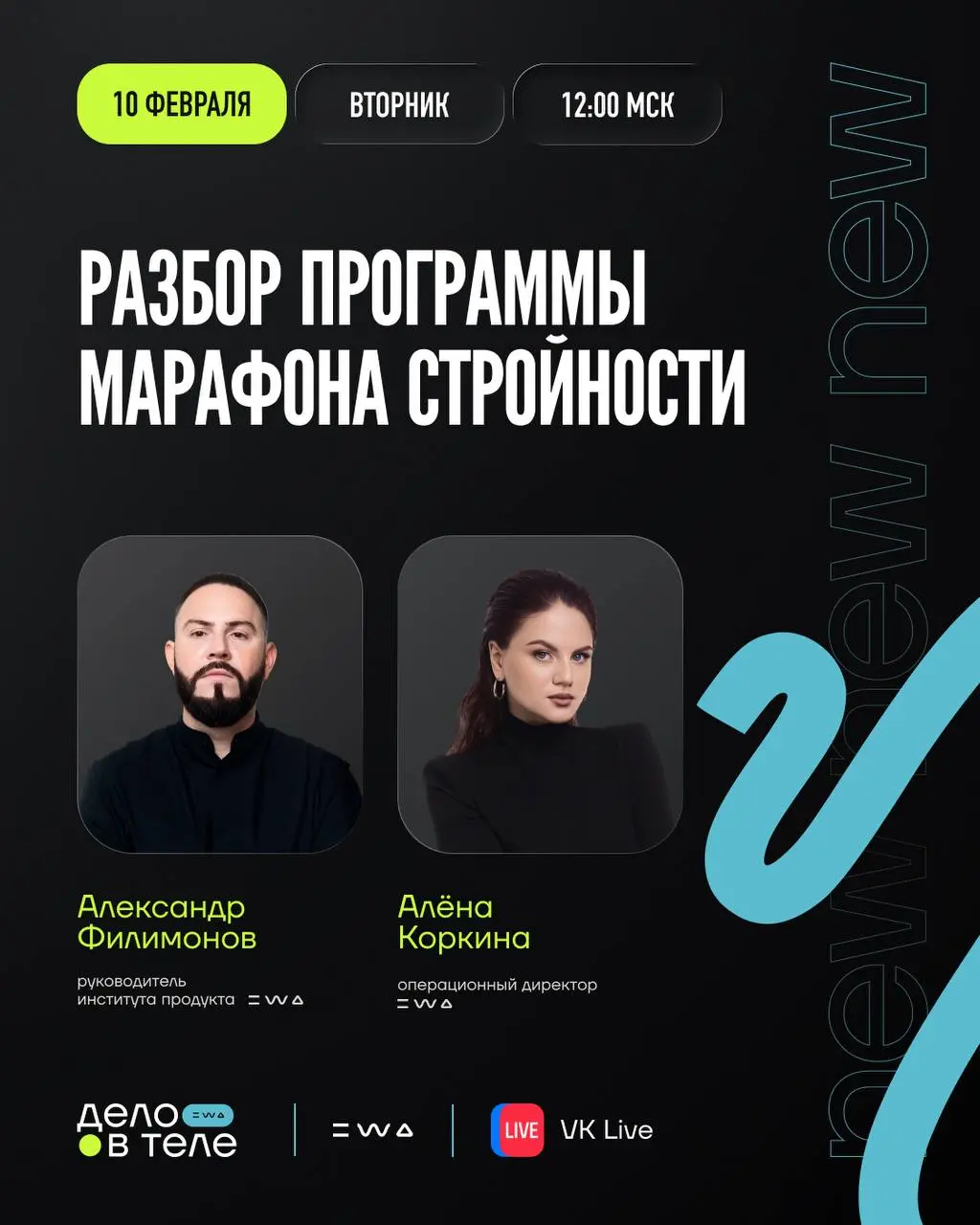 Минус в весе — плюс в образе жизни
Перезагрузка ежедневных привычек, прокаченное тело, обновленное сознание | Сетка — социальная сеть от hh.ru