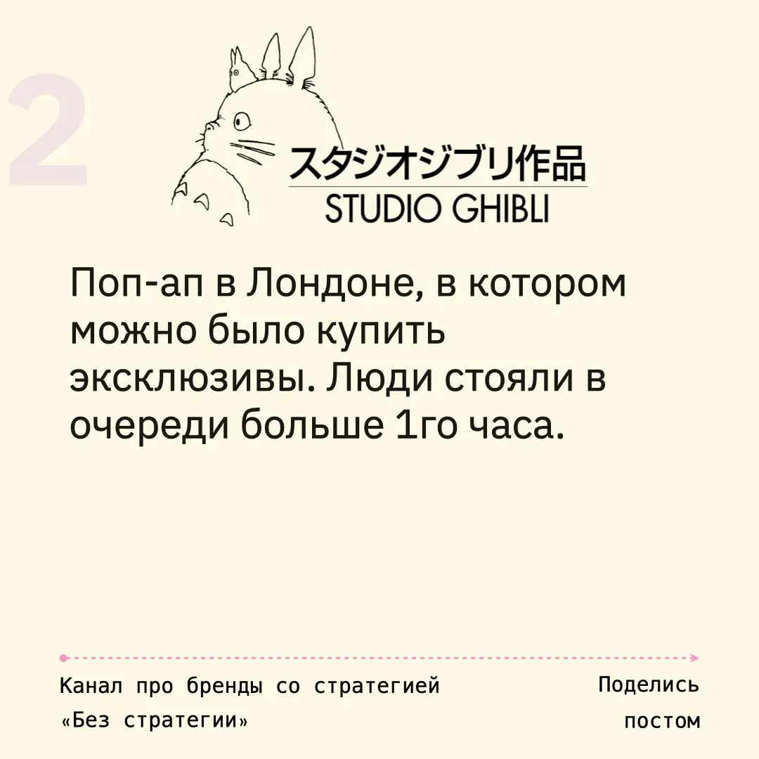Как работать с поп-ап точками
№2 : «Сейчас или никогда»
01. Nintendo
Поп-ап в Лондоне с входом по билетам. Можно было купить лимитированный мерч первого релиза — лимитированность концентрирует ажиотаж | Сетка — социальная сеть от hh.ru