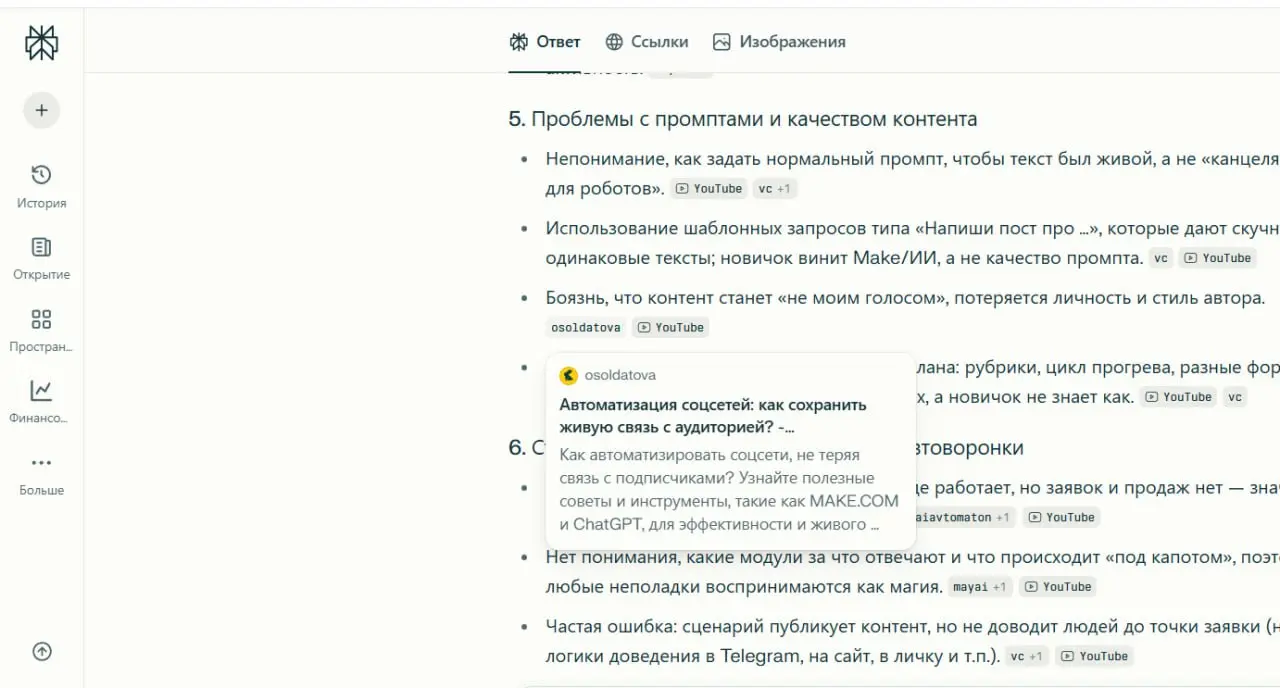 собираю информацию для новой стратегии через Perplexity
смотрю список источников, а там моя статья ☺️
мелочь, а как приятно, когда нейросеть цитирует тебя же ❤️ | Сетка — социальная сеть от hh.ru