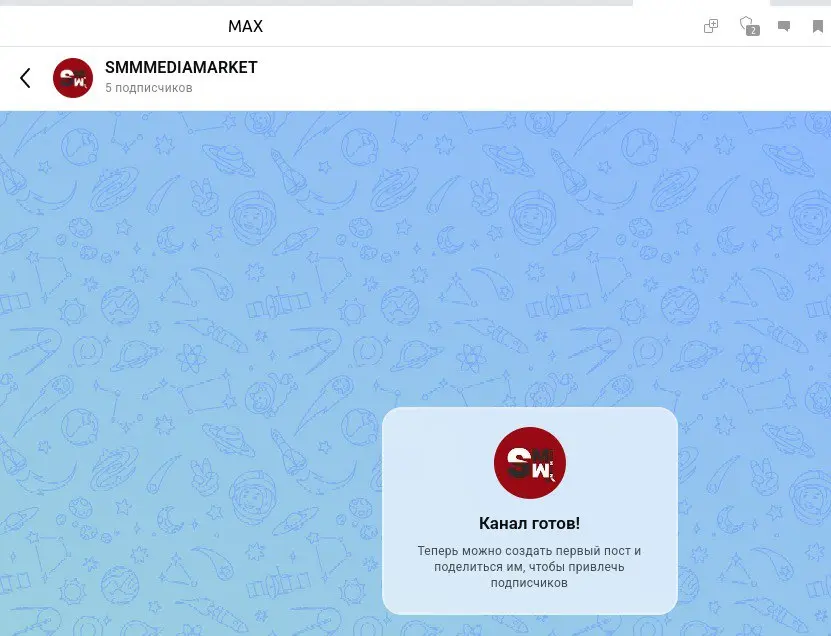 В Max появилась возможность создавать частные каналы ⚡ В мессенджере MAX теперь и у обычных пользователей появилась возможность создавать каналы | Сетка — социальная сеть от hh.ru