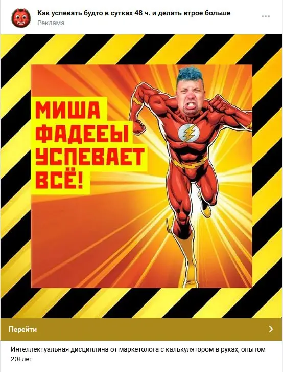 Когда не успел проверить собственную рекламу... | Сетка — социальная сеть от hh.ru