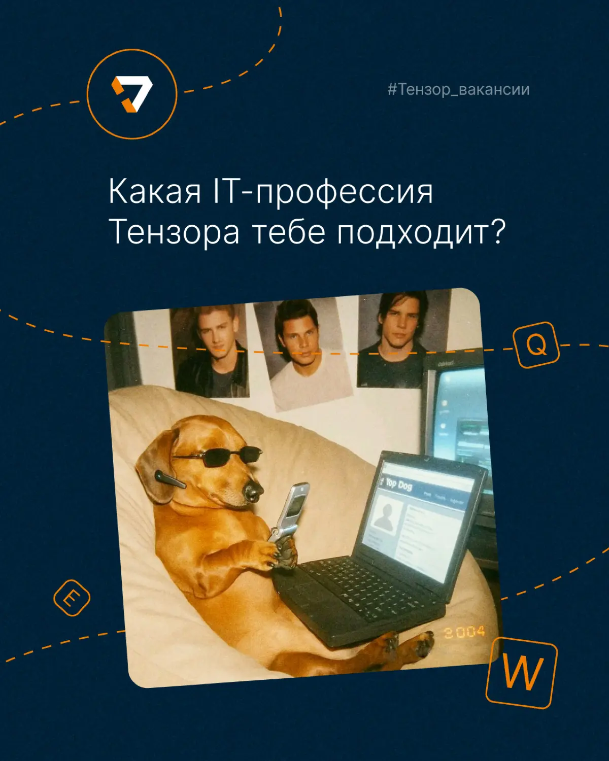 Пройди тест и узнай, какая профессия тебе подходит больше 💻 | Сетка — социальная сеть от hh.ru