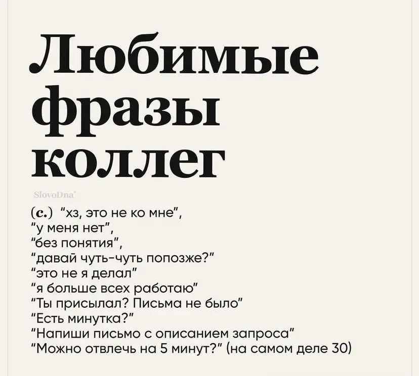 Бесит, когда обсуждаем 3 часа, а делаем за 20 минут 😤 | Сетка — социальная сеть от hh.ru
