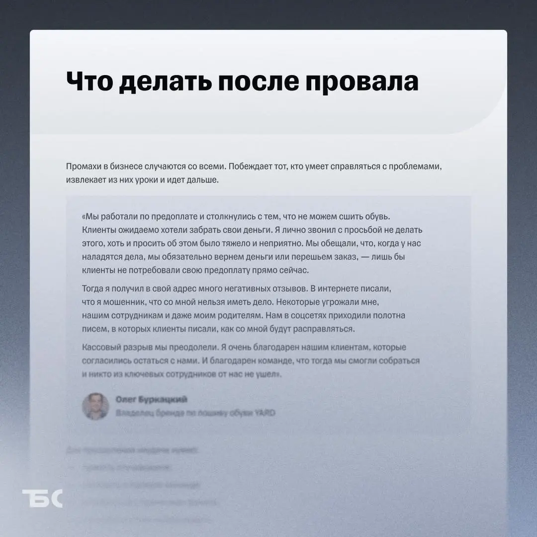 Как предпринимателю пережить провал в бизнесе | Сетка — социальная сеть от hh.ru