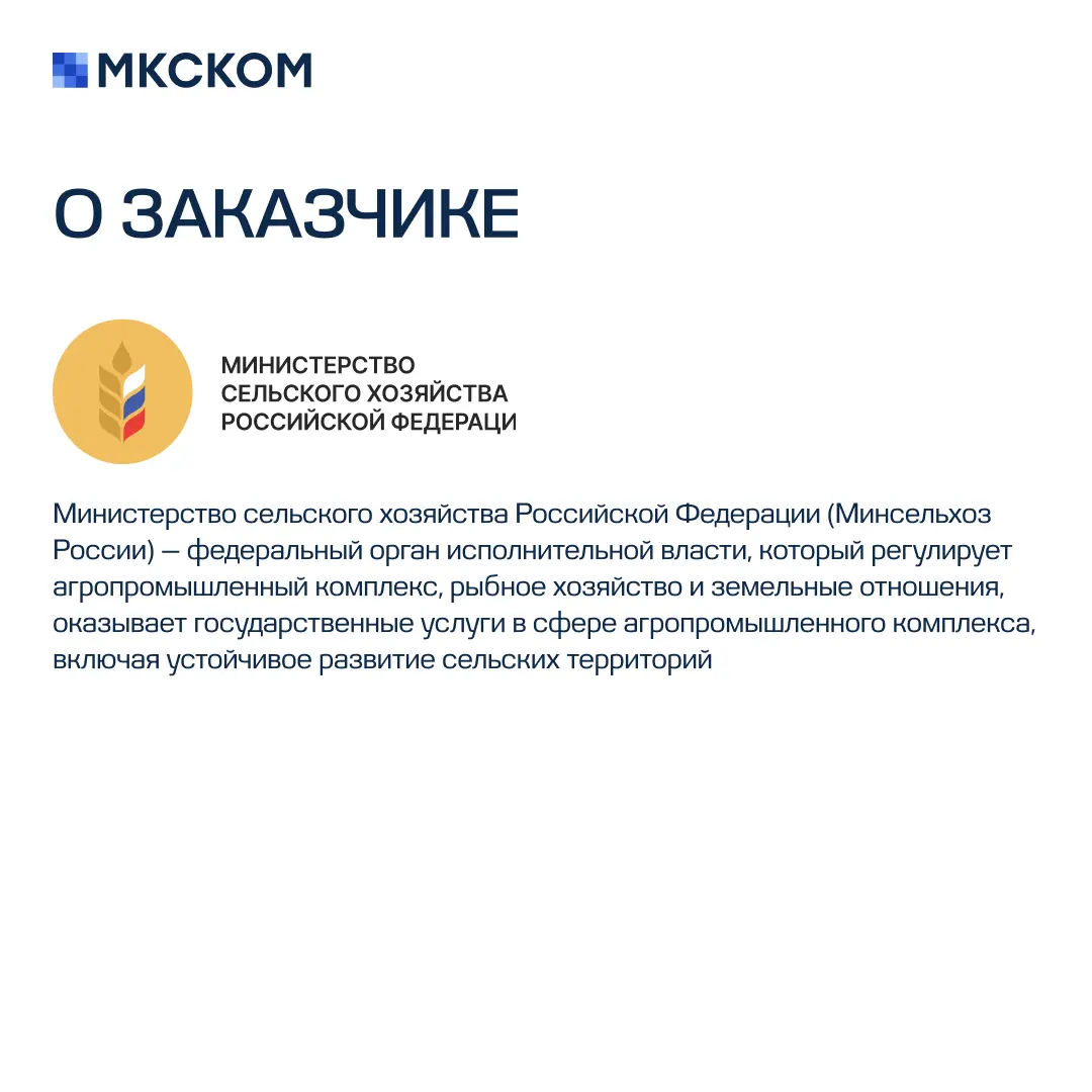 Внедрение подсистемы «Мелиорация» АИС «Субсидии АПК» | Сетка — социальная сеть от hh.ru