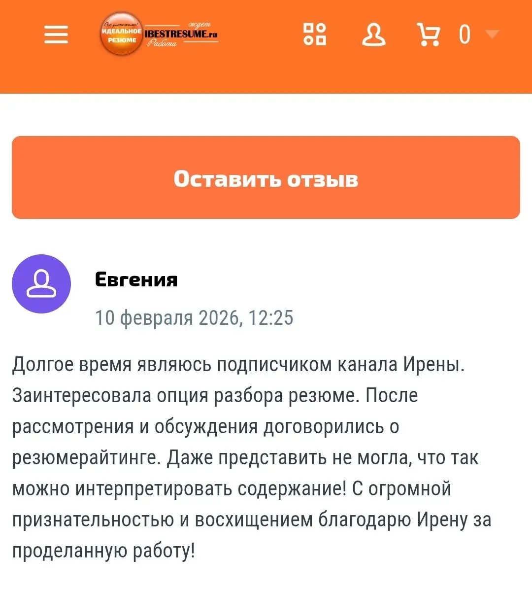 Спасибо большое за доверие!!♥ | Сетка — социальная сеть от hh.ru