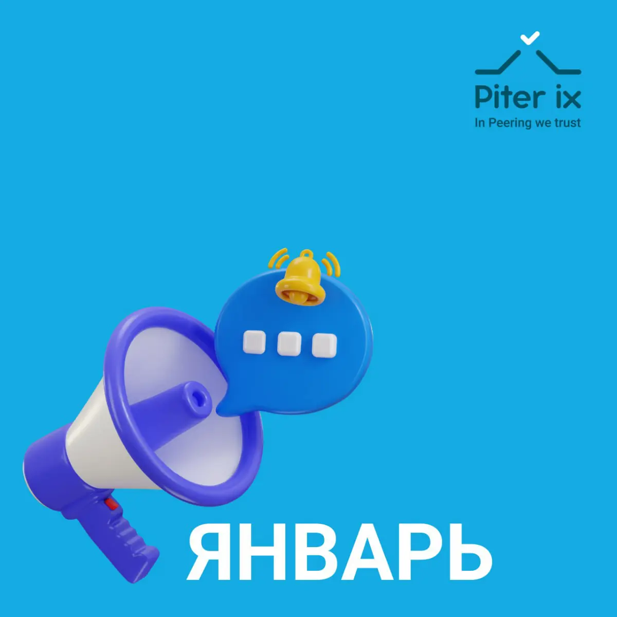 Пока все отходили от праздников, мы не теряли ни дня! | Сетка — социальная сеть от hh.ru