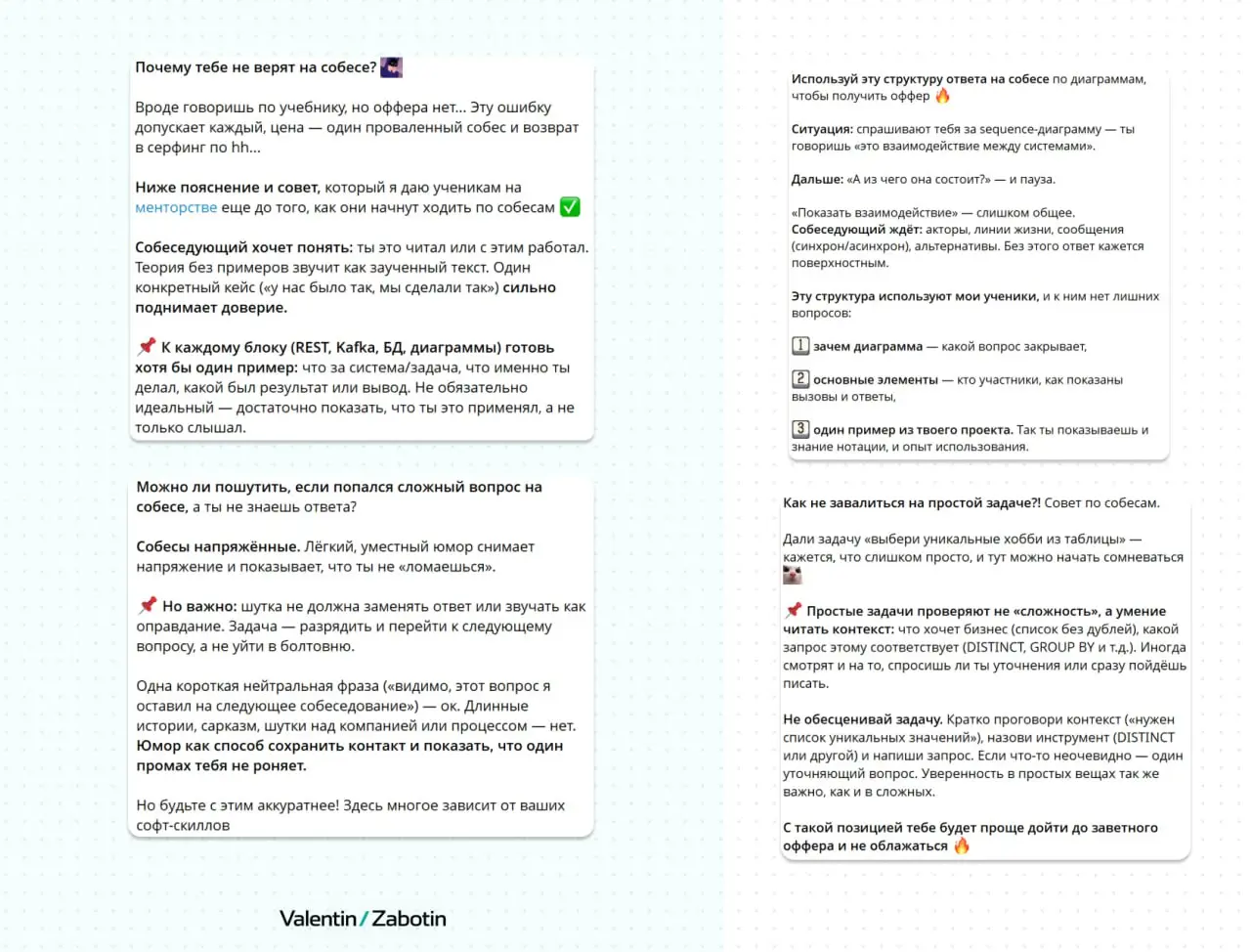 Мини-дайджест постов с моего канала по менторству в СА
Посты пишу небольшие, чтобы не было перегруза ❤️
Скоро там накопится столько советов и контекста, что их можно будет спокойно закидывать в нейрон... | Сетка — социальная сеть от hh.ru