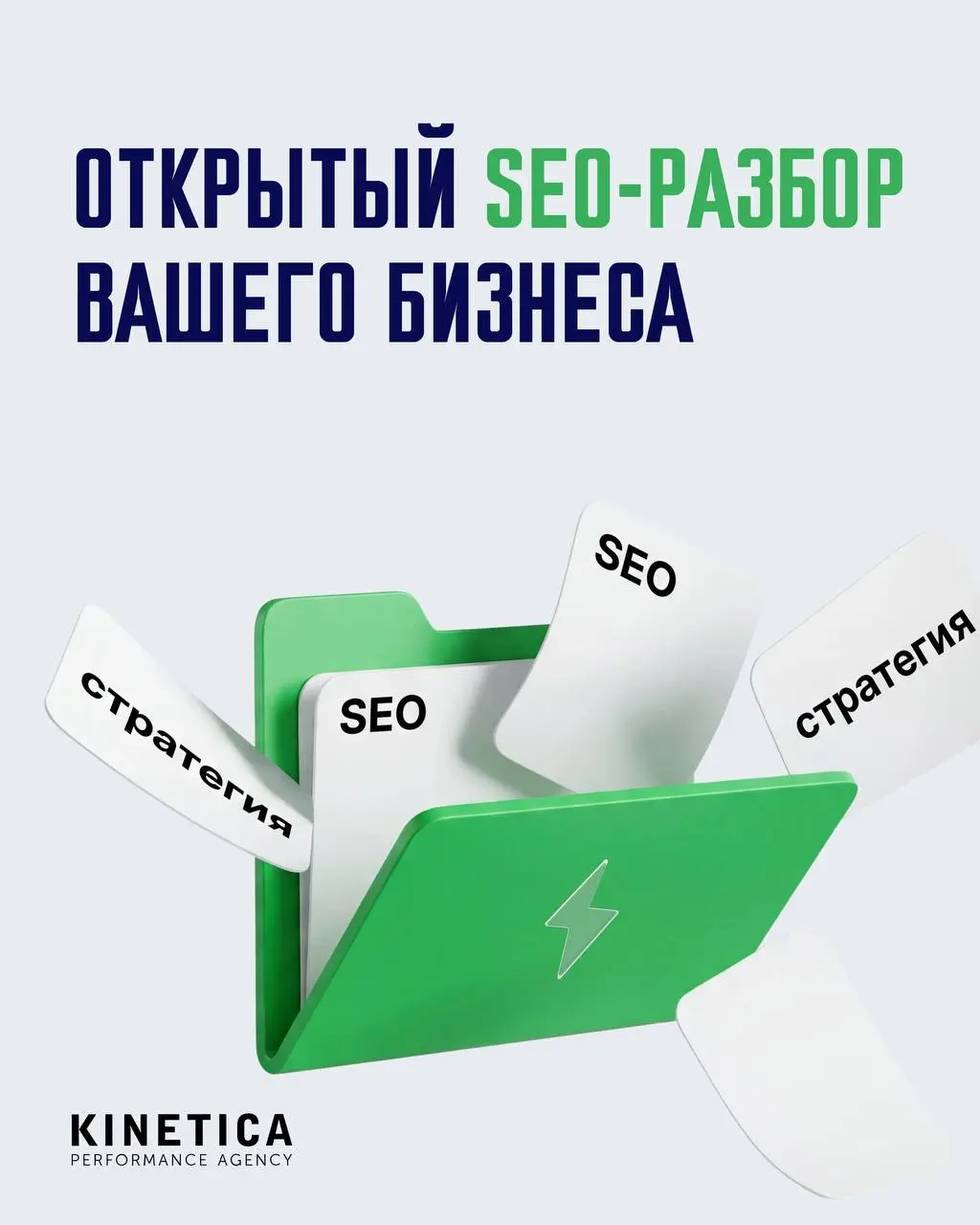 🚀 Запускаем набор на публичный SEO разбор!
В этот раз решили провести аудит SEO для нескольких бизнесов | Сетка — социальная сеть от hh.ru