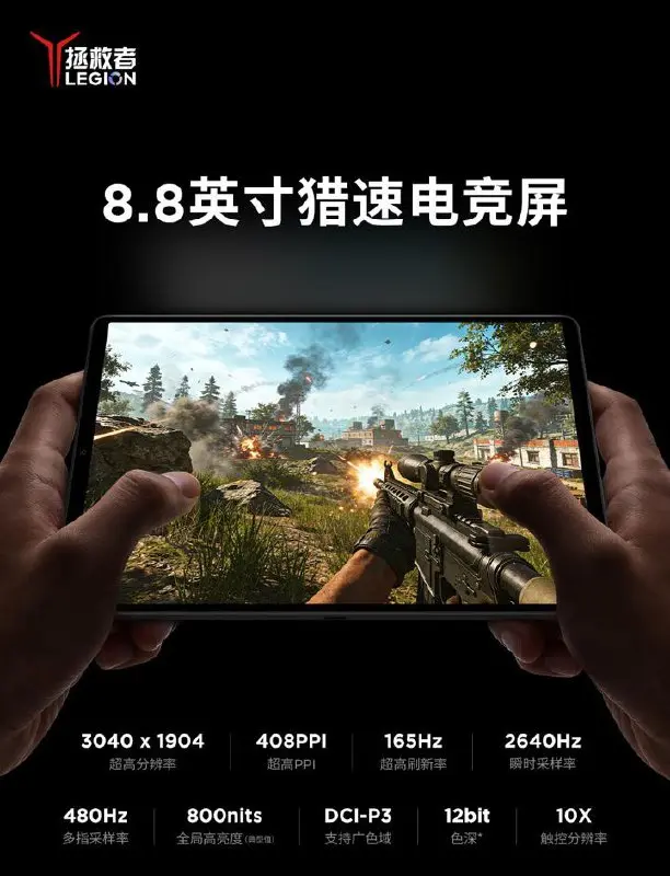 Китайские утекаторы тизерят Legion Y700 Gen 5,кажется все таки надо решиться на Legion Y700 Gen 4 | Сетка — социальная сеть от hh.ru