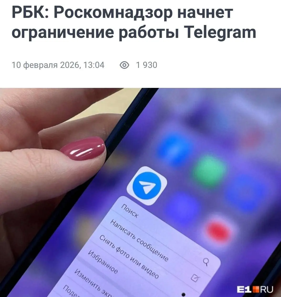 Телеграмм идёт к тому же, что и Нельзяграмм 😒
Скоро напишу пост, где расскажу о топ 3 площадках в 2026 году, где бизнесу нужно быть, чтобы увеличить выручку до 200% и поток клиентов 👍 | Сетка — социальная сеть от hh.ru