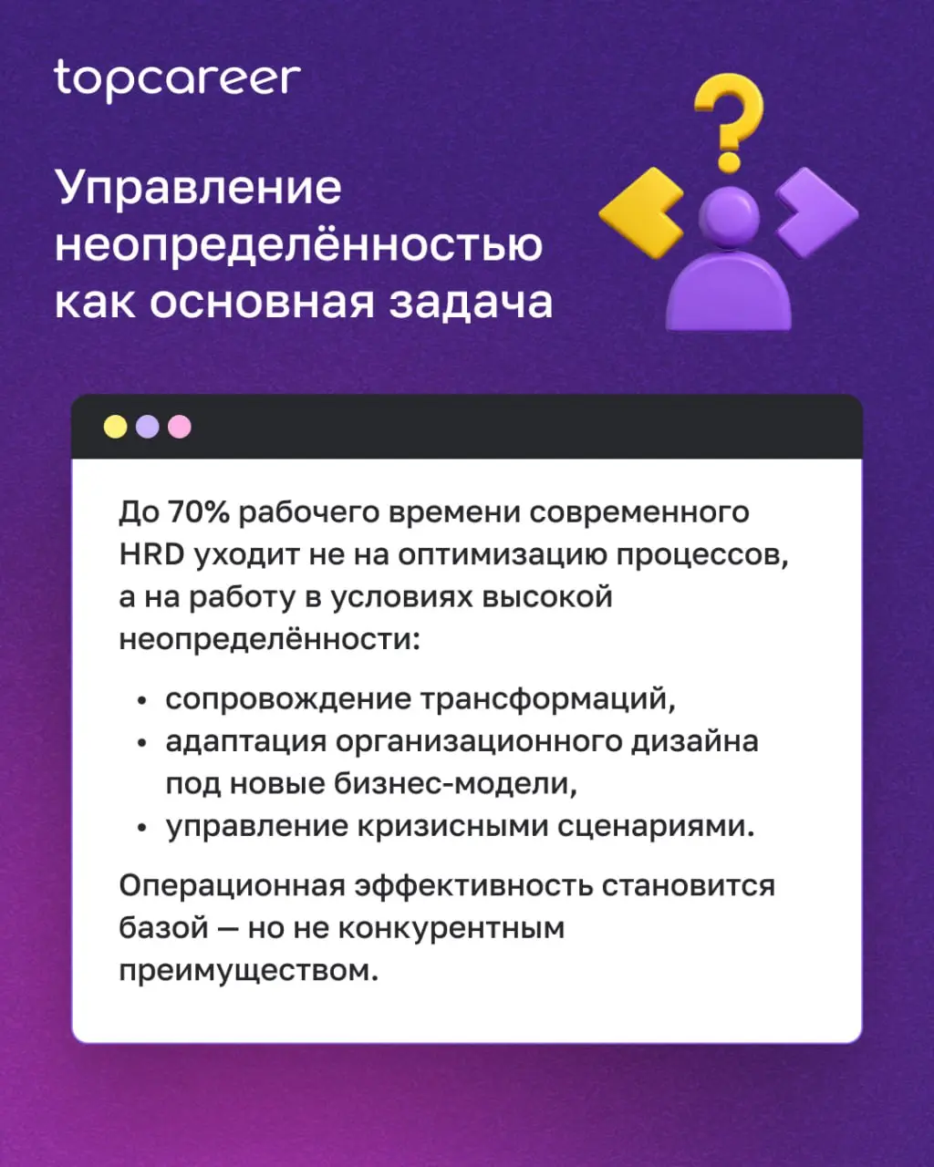 💸 Роль HR-директора переживает фундаментальную трансформацию | Сетка — социальная сеть от hh.ru