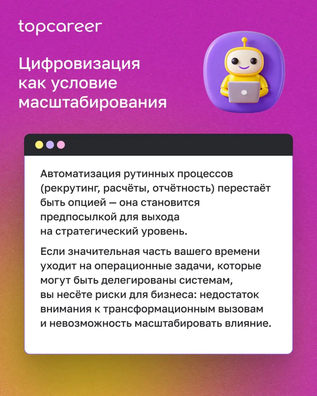 💸 Роль HR-директора переживает фундаментальную трансформацию | Сетка — социальная сеть от hh.ru