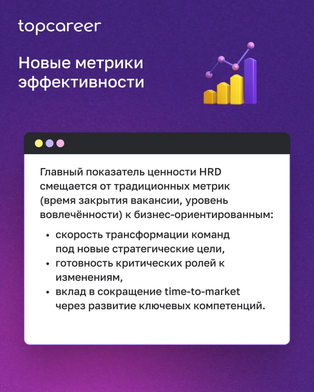 💸 Роль HR-директора переживает фундаментальную трансформацию | Сетка — социальная сеть от hh.ru