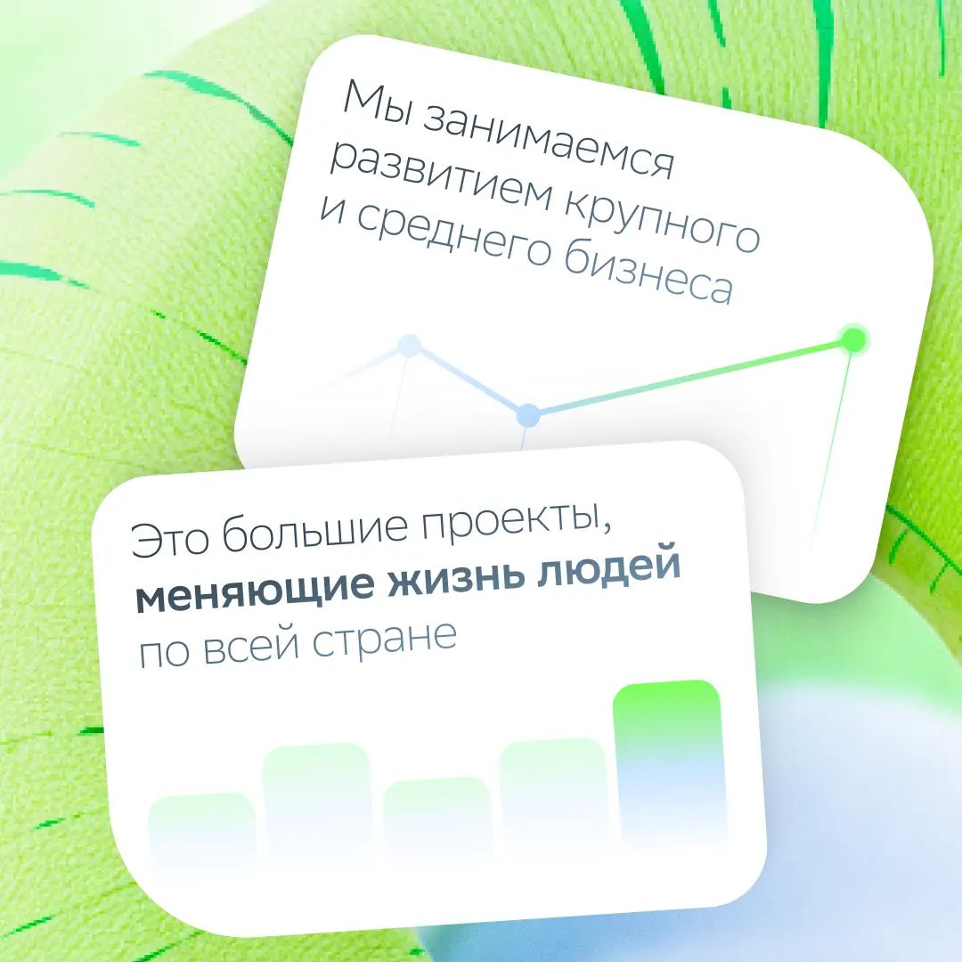 Помимо масштабных задач, вас ждут очень приятные условия!
Среди них — гибкий дисконт по ипотеке, ДМС и страхование для близких, корпоративная пенсионная программа, обучение за счёт Сбера и другие бону... | Сетка — социальная сеть от hh.ru