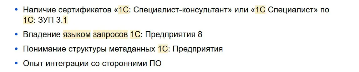 Попросила ИИ проанализировать вакансии аналитиков и консультантов 1С на февраль 2026 | Сетка — социальная сеть от hh.ru